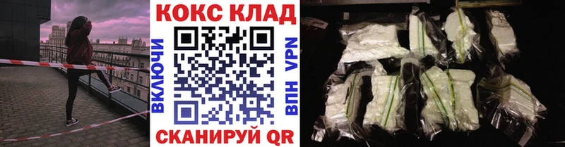 Cocaine VHQ  наркотики  Горячеводский 