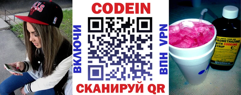 купить закладку  hydra   Кодеиновый сироп Lean напиток Lean (лин)  Горячеводский 
