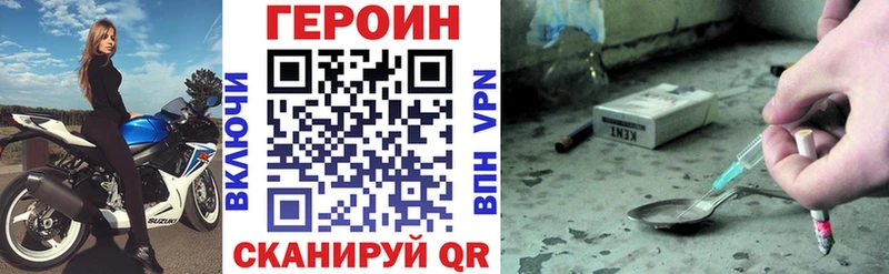 даркнет сайт  Горячеводский  ГЕРОИН Heroin 