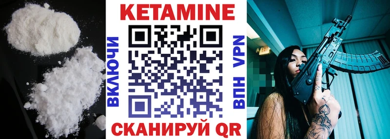 КЕТАМИН VHQ  купить закладку  Горячеводский 