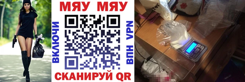 гидра ТОР  Горячеводский  Мефедрон mephedrone 